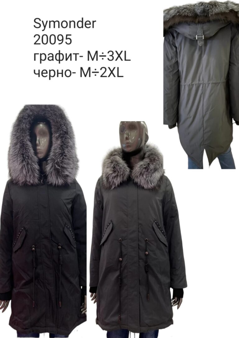 Модерна парка с био пух Symonder 20095