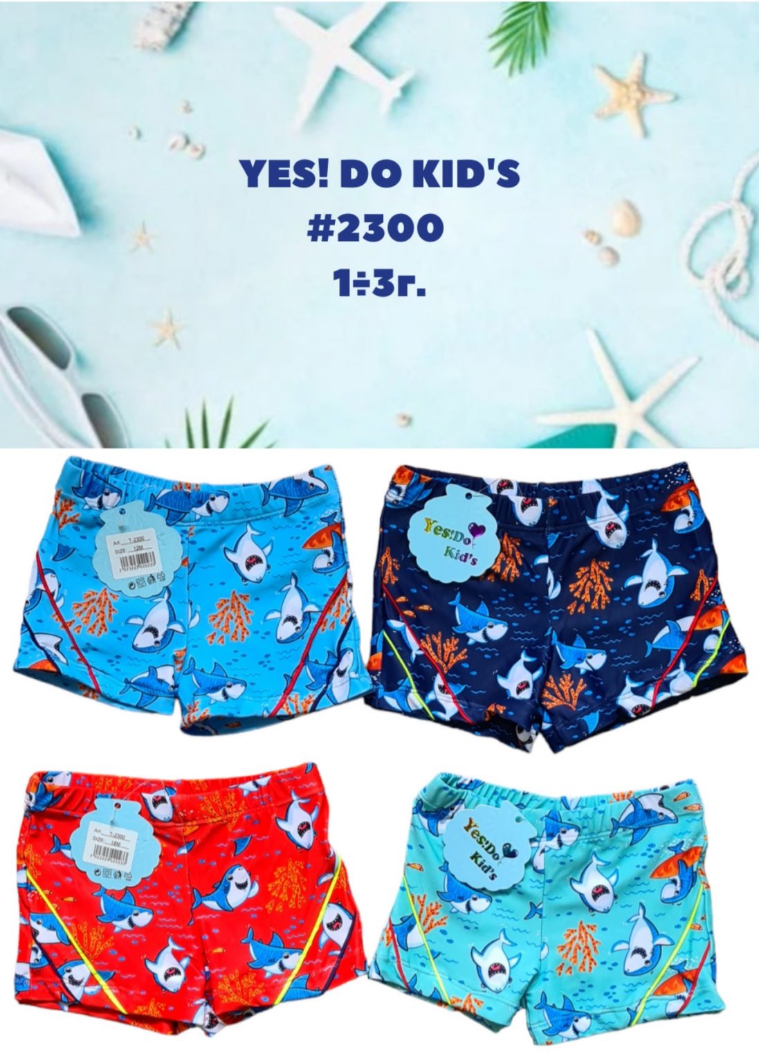 Детски бански Yes! Do Kid's 2300