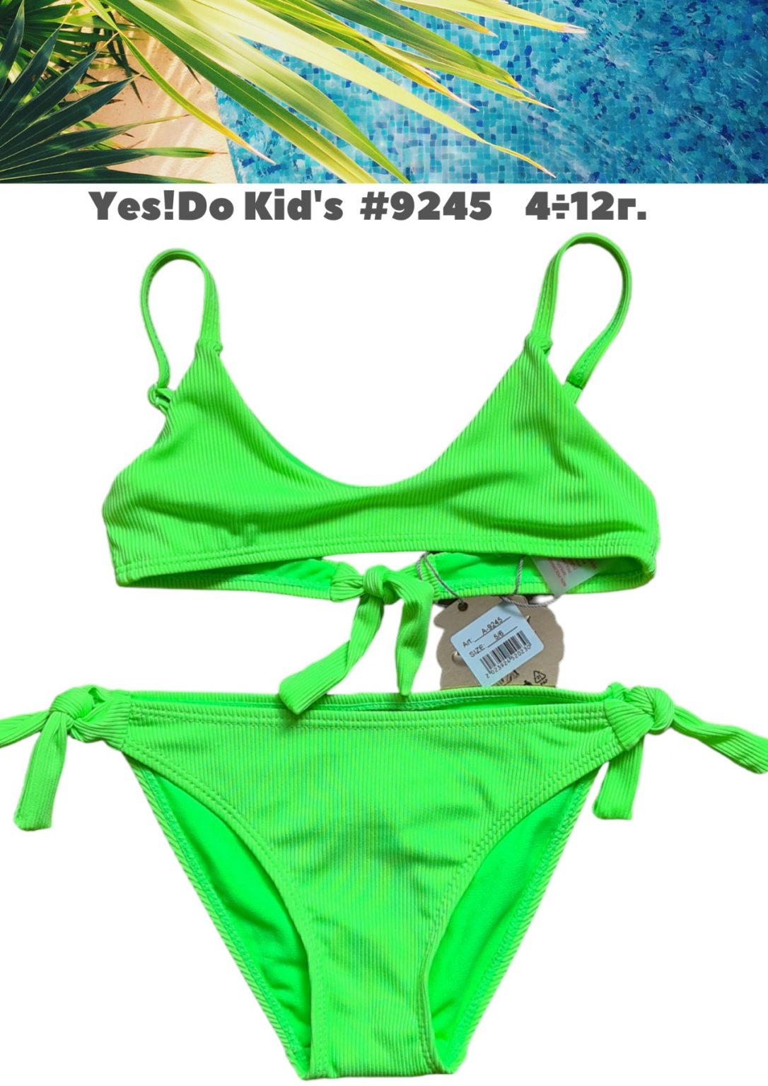 Детски бански Yes! Do kids's 9245