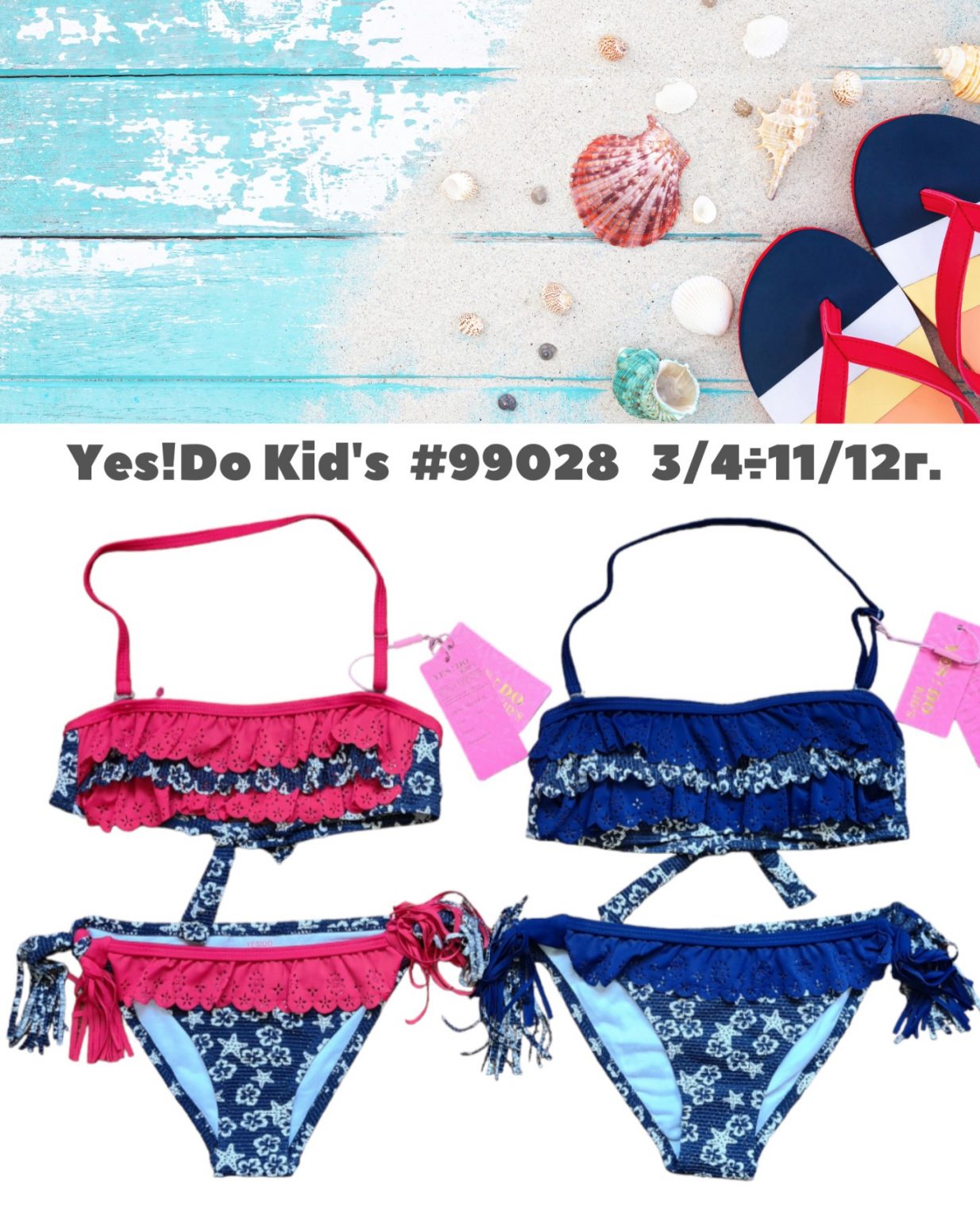 Детски бански Yes! Do kids's 99028