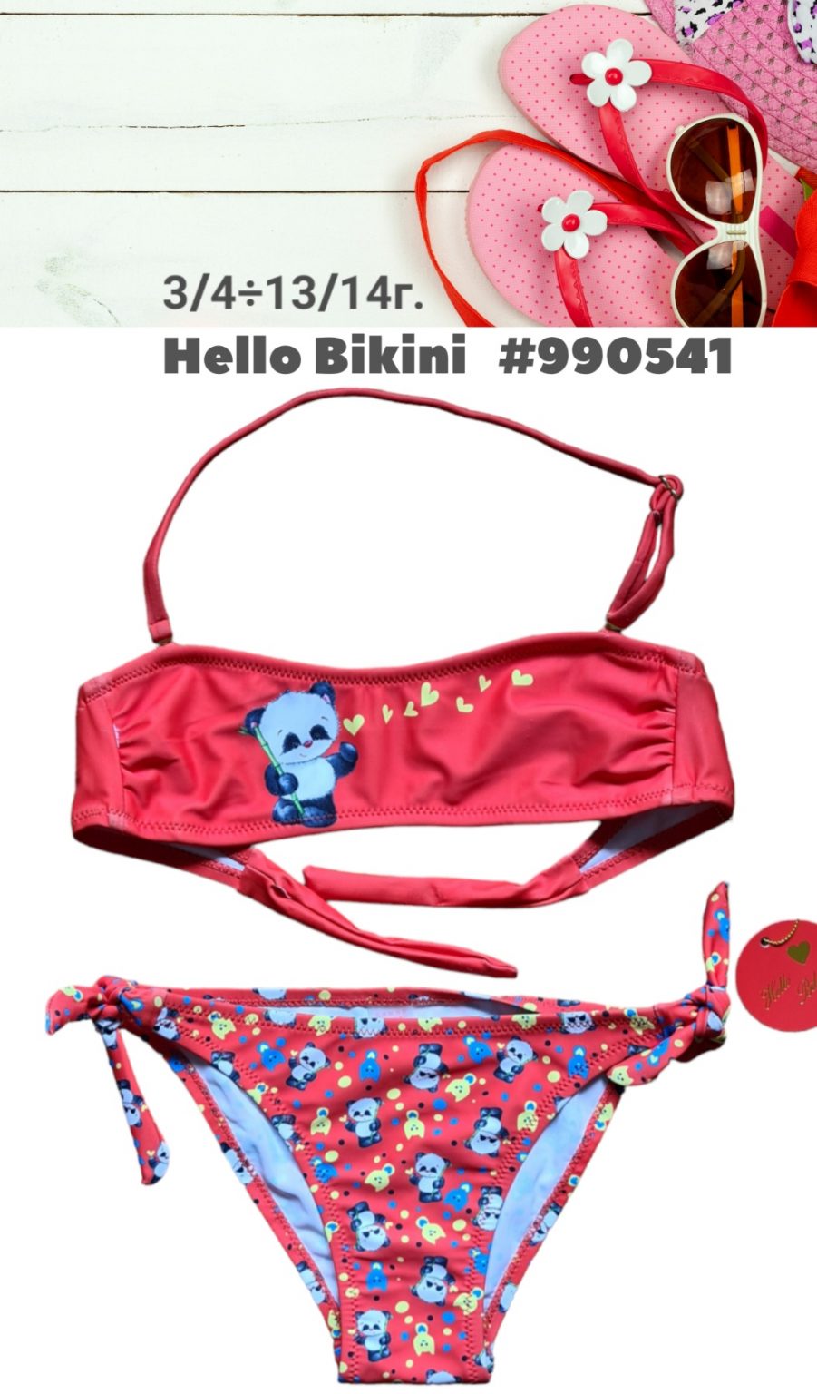 Детски бански Hello bikini 990541