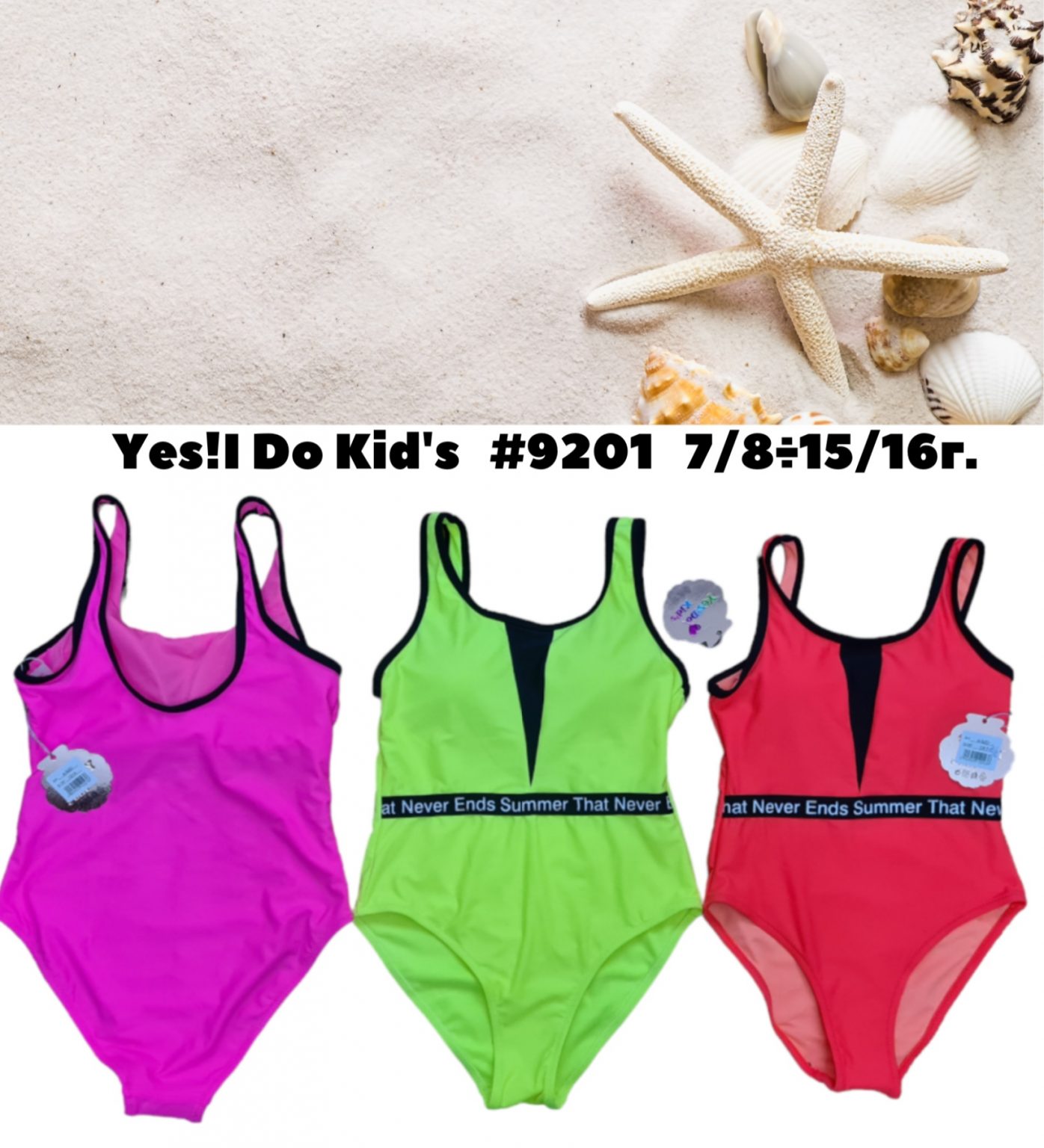 Детски бански Summer Yes! Do Kid's 9201