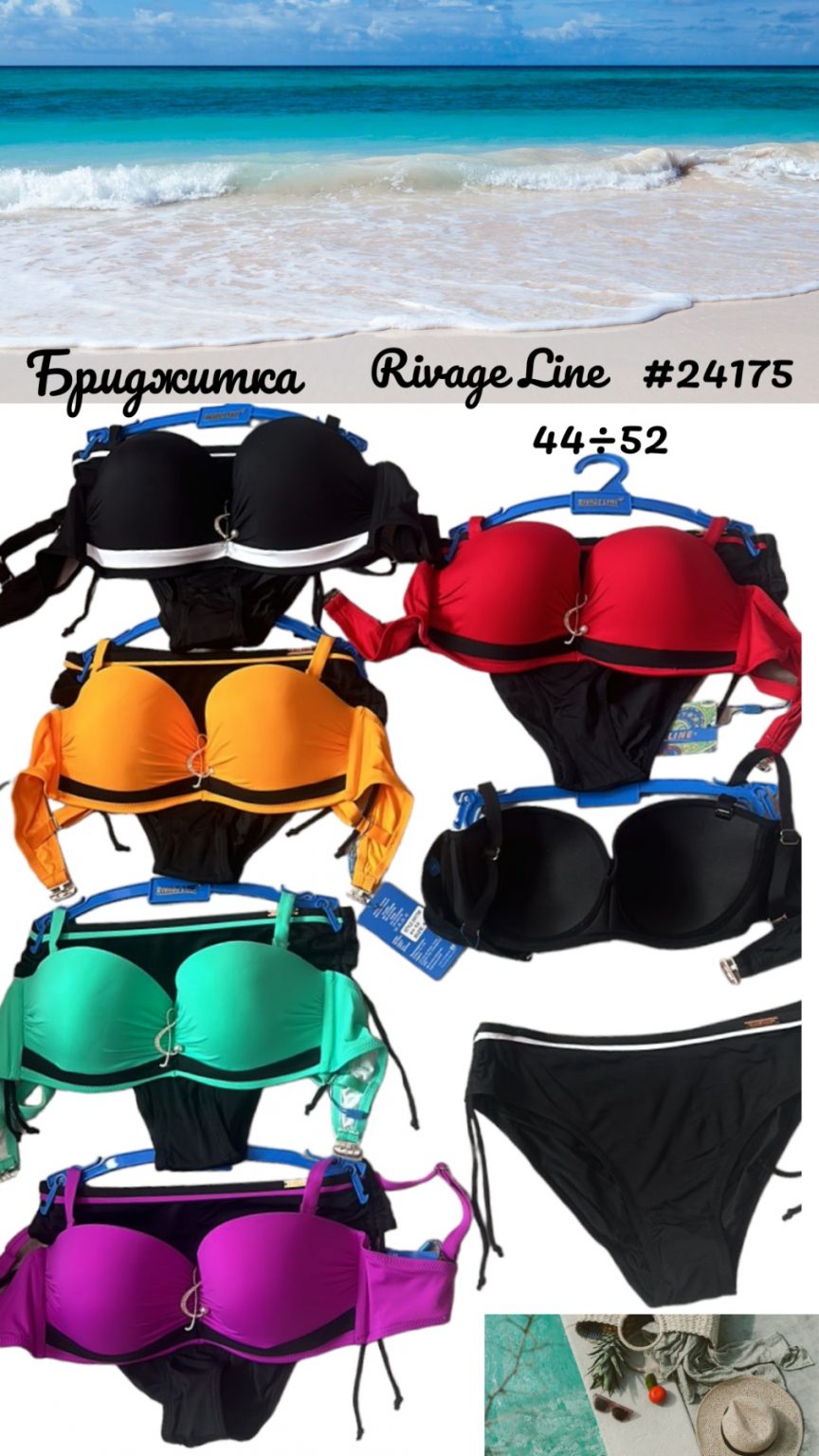 Бански Rivage Line 24175