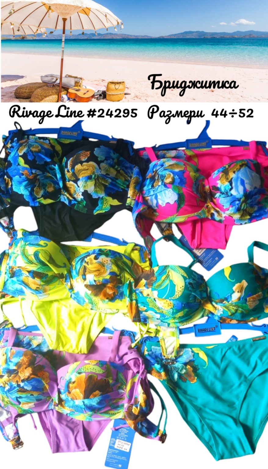 Бански Rivage Line 24295