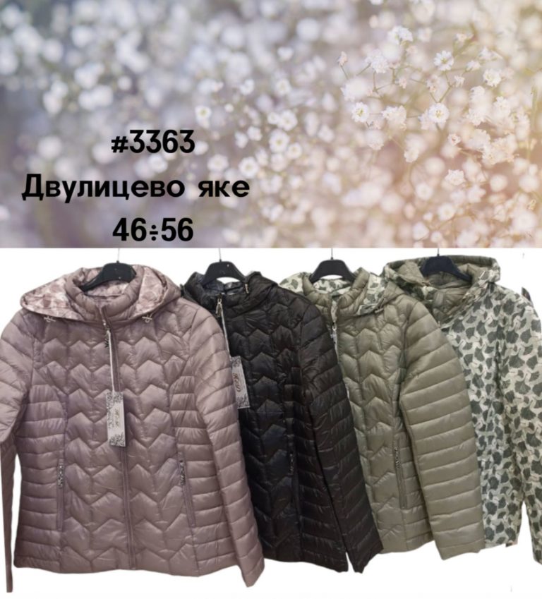 Дамско двулицево яке Gynkgo 3363