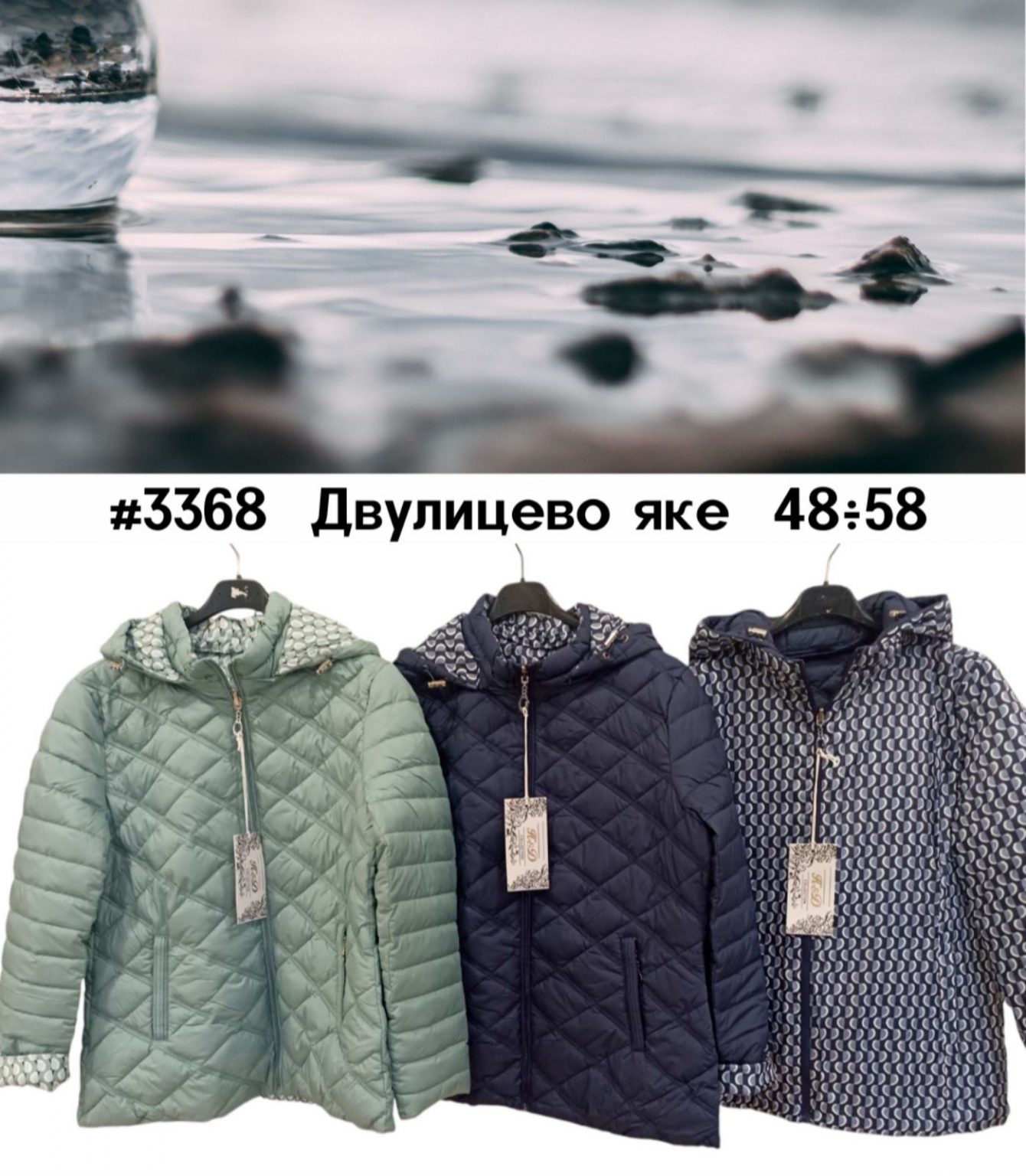 Двулицево яке 3368