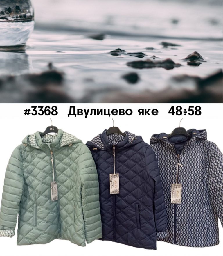 Двулицево яке 3368