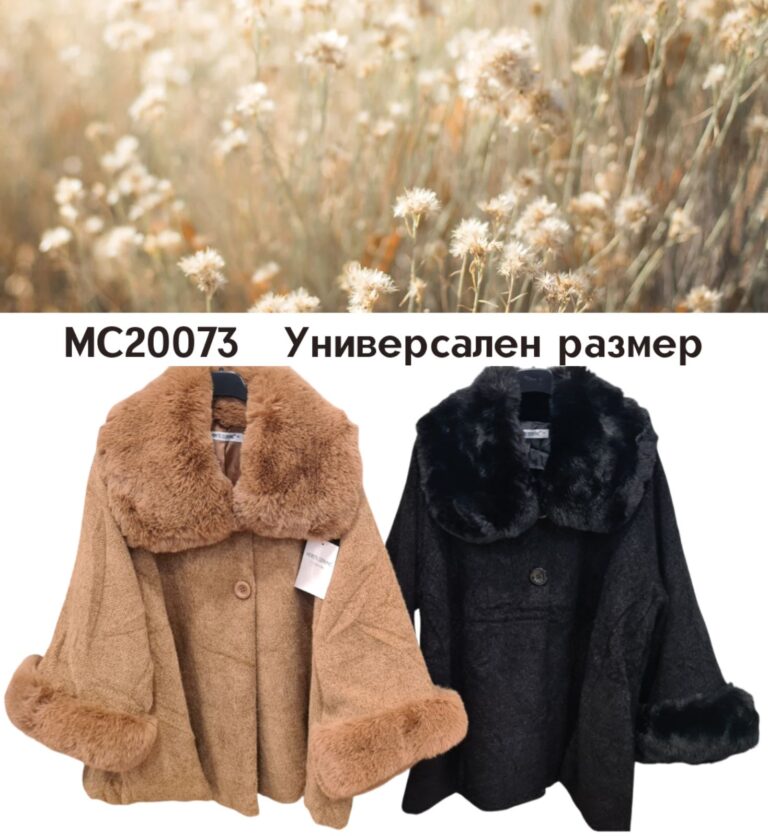 Дамско палто 20073
